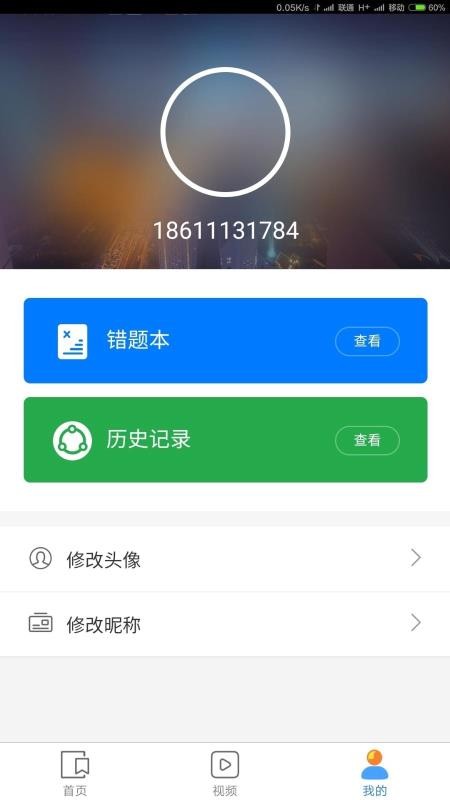 题盒最新安卓免费下载地址v1.0.0