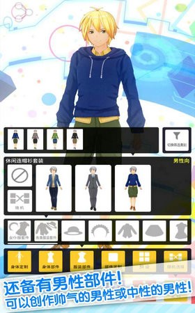 定制虚拟偶像游戏安卓版下载v1.01.14