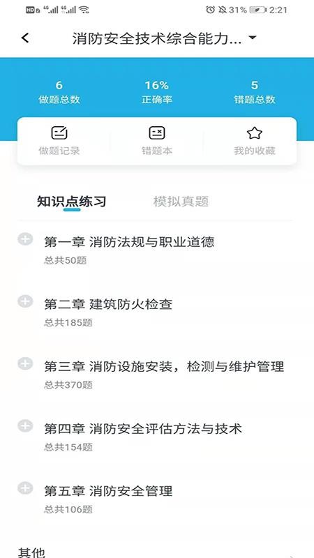 嗨呗课堂手机apk安装包下载v1.0.2