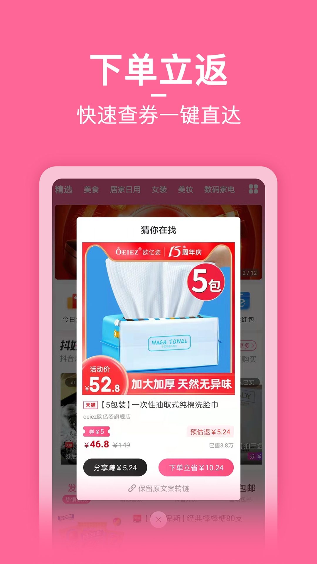 省小主最新版下载v2.0.1