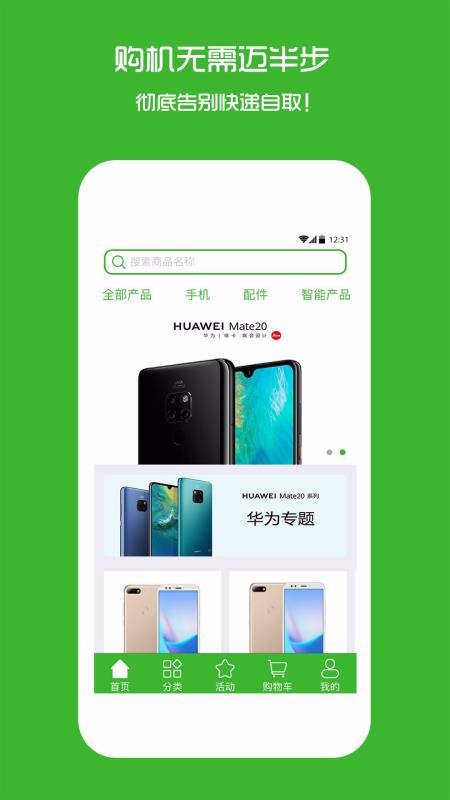 海英通讯最新安卓免费下载v4.3