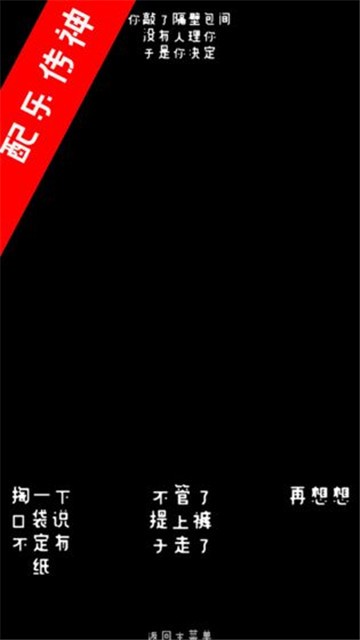 厕锁游戏安卓版下载v0.2