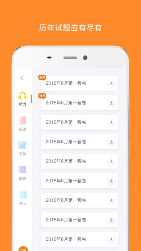英语六级词汇手机apk安装包下载v6.253.0623