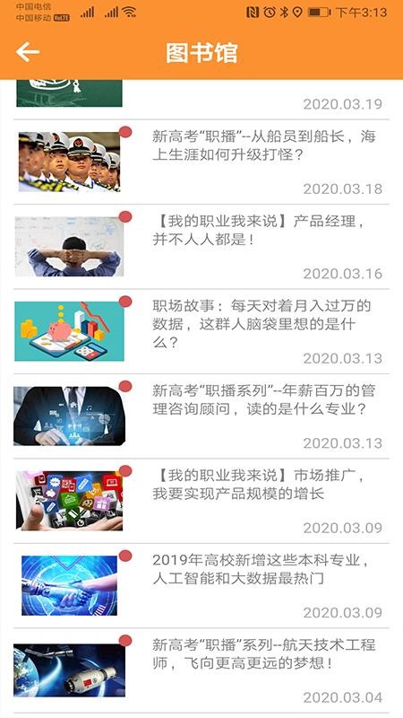千职鹤手机apk安装包下载地址v1.6.8