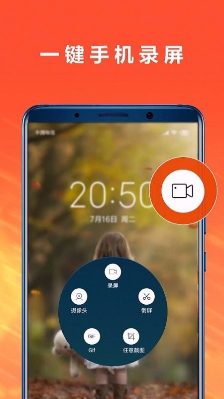 手机录屏王手机apk安装包下载地址v6.0.0