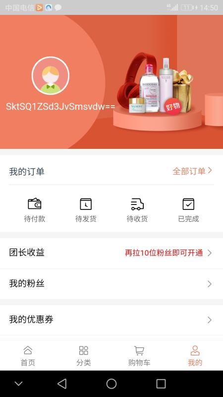 好物先声最新安卓免费下载地址v1.0