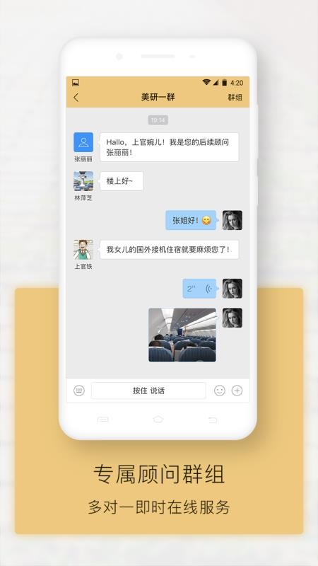 新通全程通手机apk安装包下载地址v4.4.6