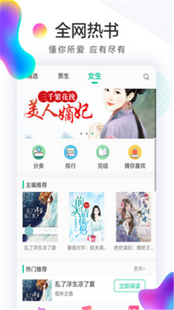 书亭火锅免费小说安卓最新版下载v1.2