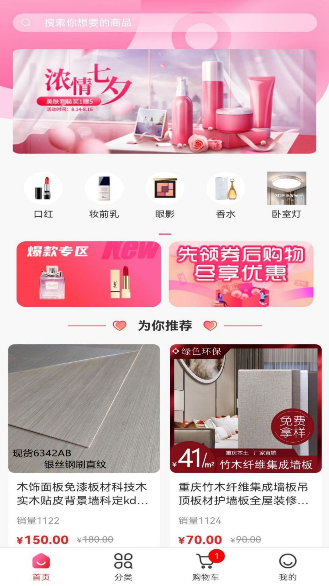 拼着淘安卓版下载v1.0.0