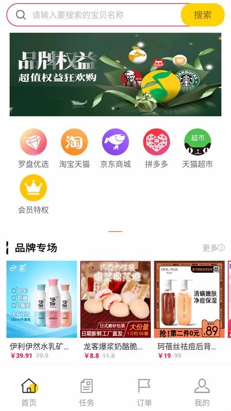 罗盘生活最新安卓免费下载v1.1.2
