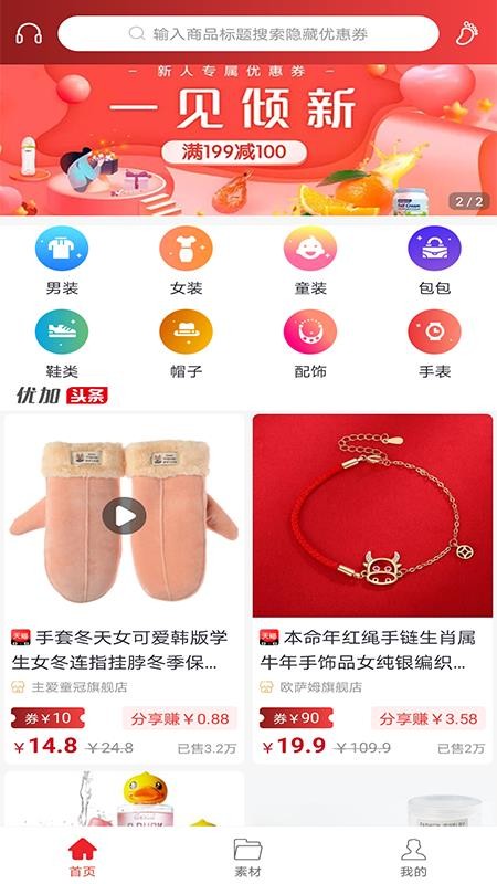 优加乐购手机apk安装包下载v0.0.5