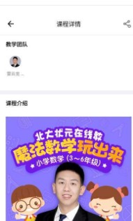 燃天网校安卓最新版下载v1.0
