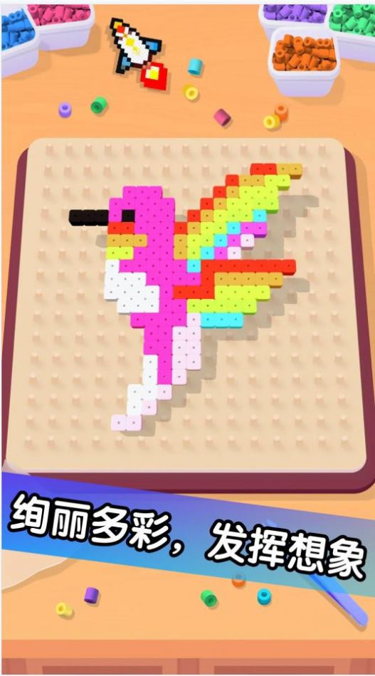 解压珠子画设计安卓版下载v1.4