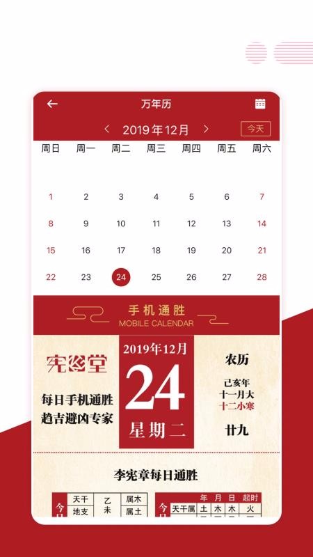 宪章堂手机apk安装包下载v1.2.68