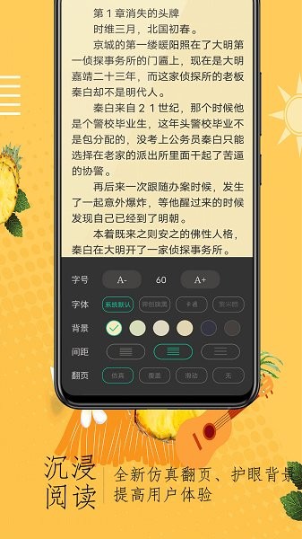通宵小说安卓版下载v1.0.0