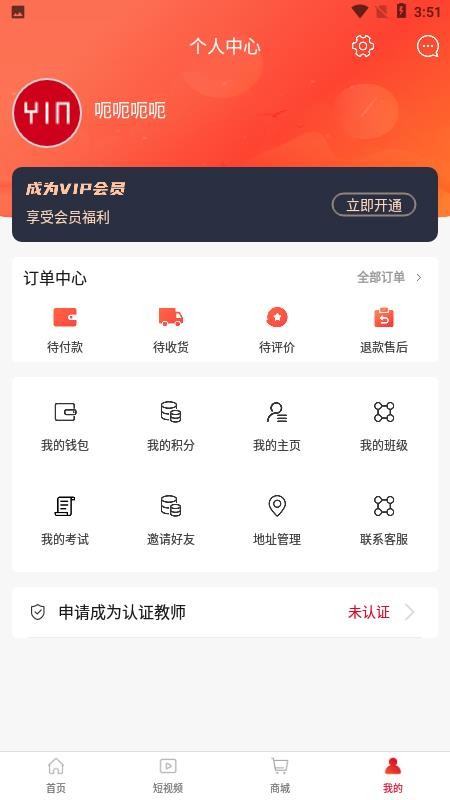 善国音乐艺考手机apk安装包下载v1.1