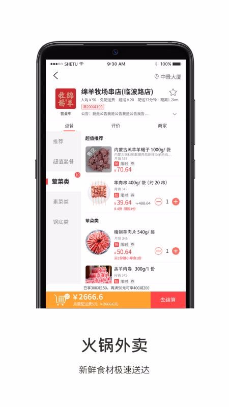 绵羊牧场手机apk安装包下载v3.5.0