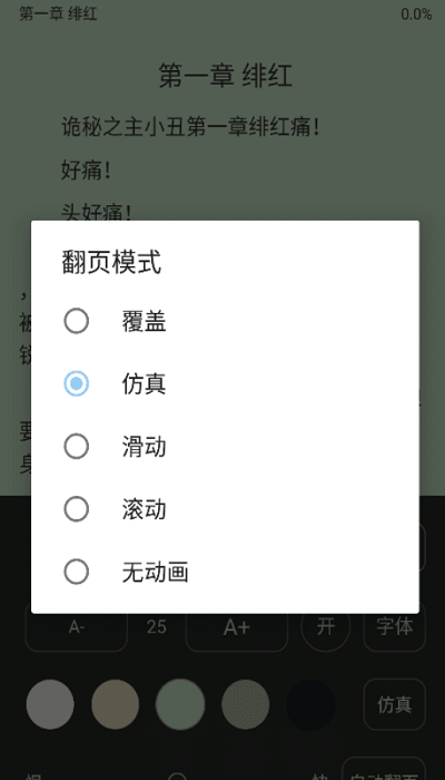 风月读书安卓版下载v1.20.070219