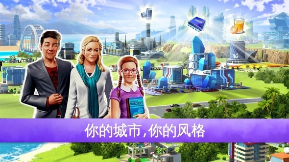 迷你大城市2无限金币版下载地址v7.0.0
