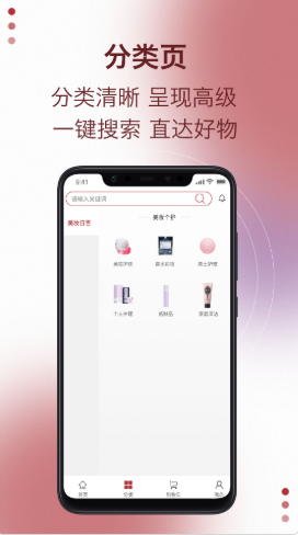 极选物安卓最新版下载v0.11
