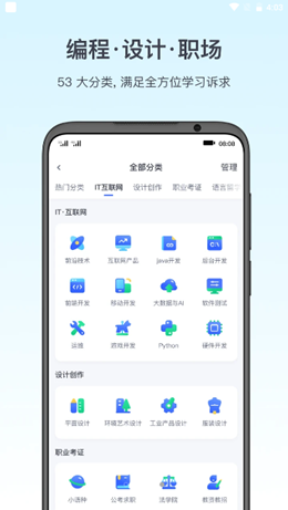 集课堂手机最新版下载v1.0.0