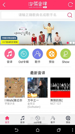 泡菜音译安卓最新版下载v3.4.0