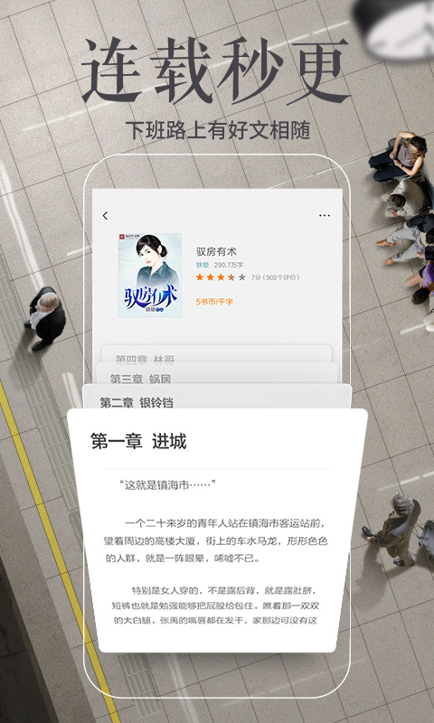 多看阅读无限书币账号免费阅读手机下载v6.5.5.1