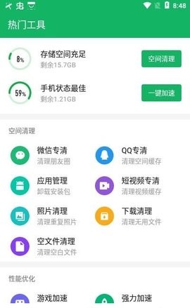 极净清理王安卓版下载v2.6.0