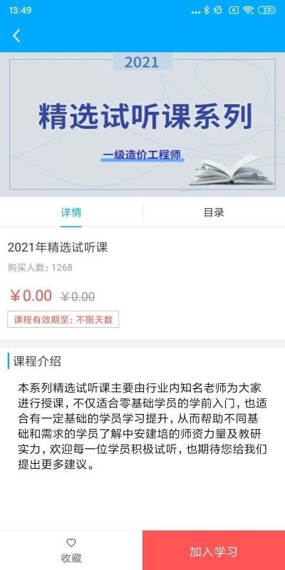 中安建培手机apk安装包下载v1.0.0