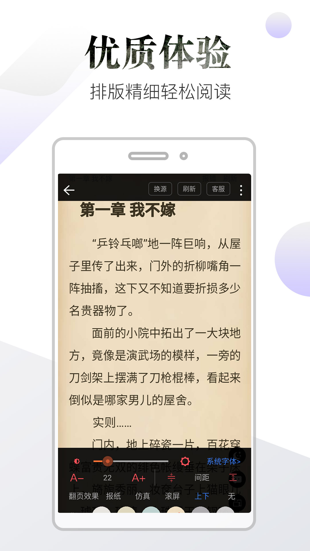 品书阁免费版app安卓下载v1.4.8
