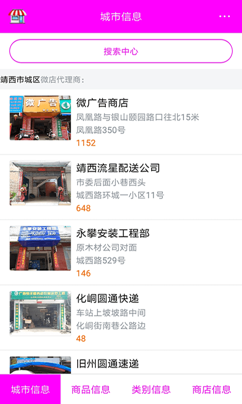 星星微店安卓最新版下载v2021.15