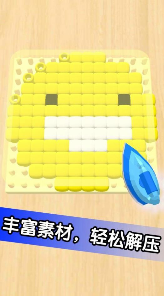 解压珠子画设计安卓版下载v1.4