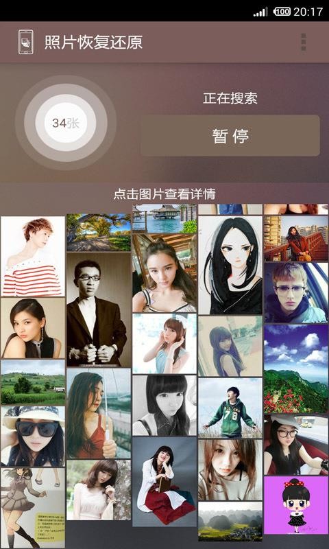 照片恢复还原手机apk安装包下载v7.1