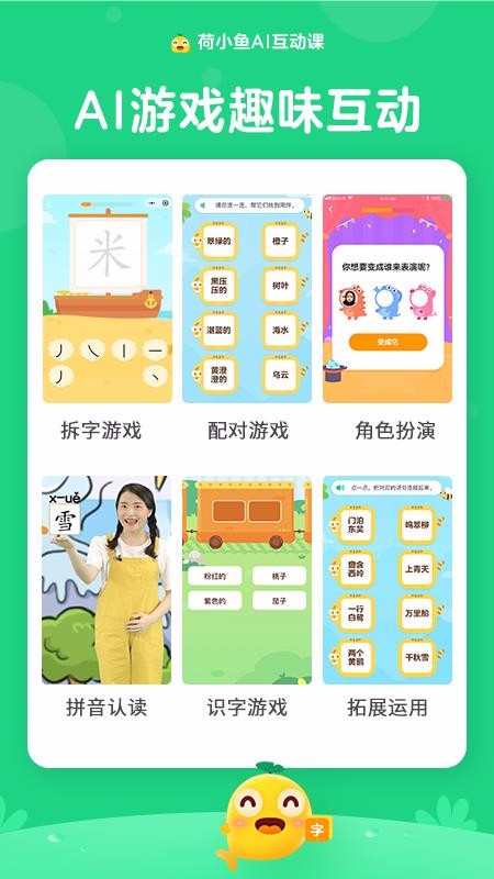 荷小鱼手机apk安装包下载v1.4.9