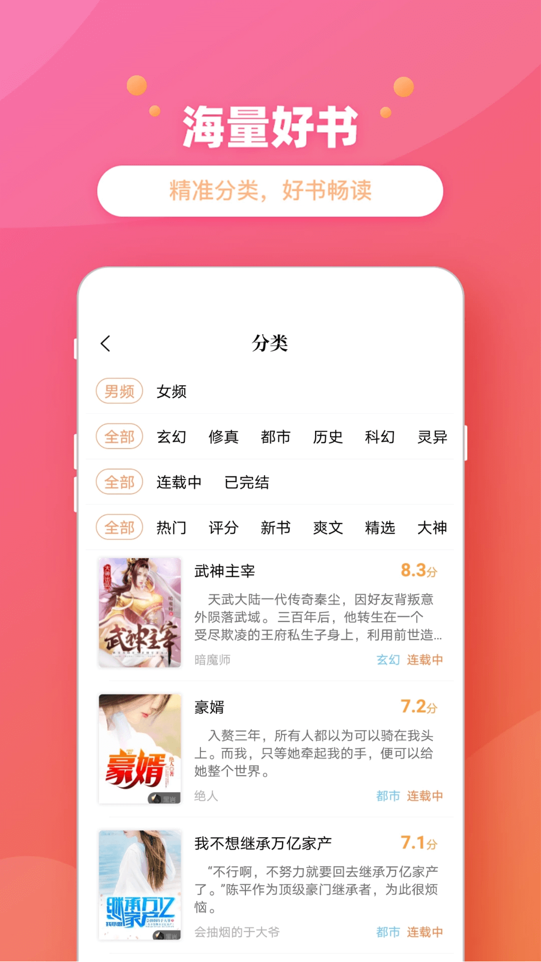 乐兔阅读无广告免费阅读下载地址v1.9.3