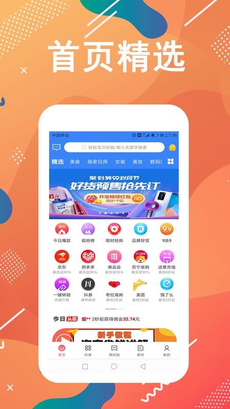 折券券手机apk安装包下载v0.0.10