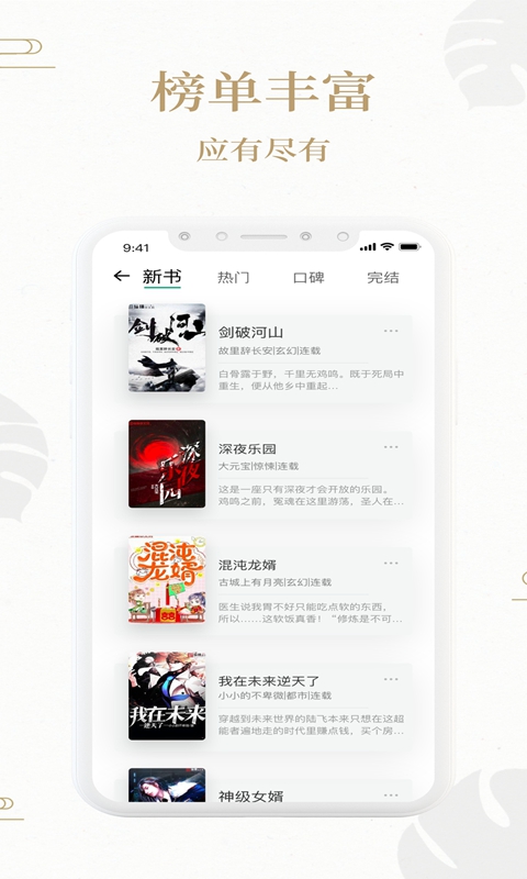熊猫搜书去升级去广告在线阅读网站入口app下载v1.4.7