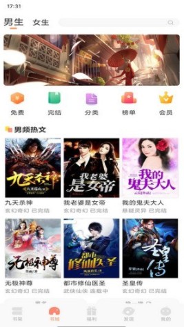 土豆看书安卓版下载v1.0.0