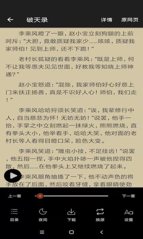 白猿搜书去广告app在线免费阅读下载v1.1.3