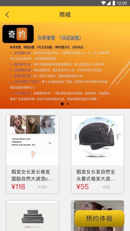 奇约手机apk安装包下载v1.1.3