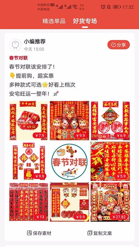 惠购鸭手机apk安装包下载v0.0.9