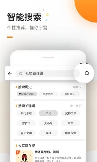 御书房小说安卓免费阅读最新版下载v1.0.9.100