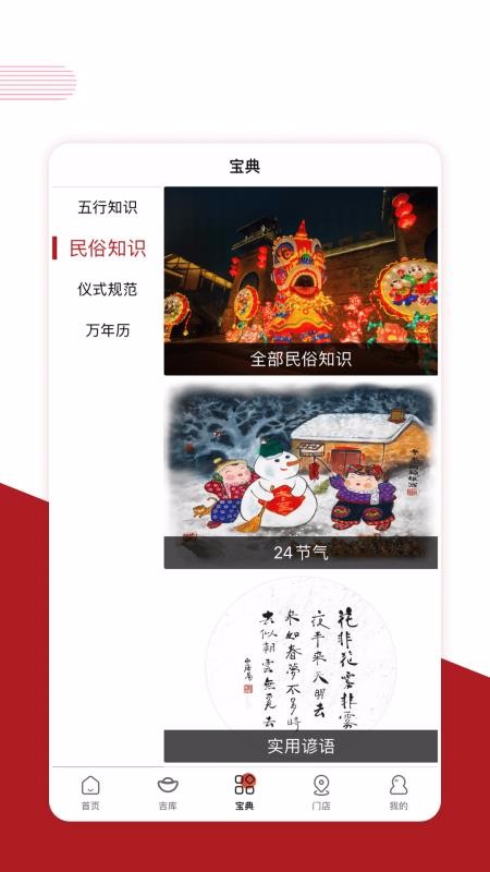 宪章堂手机apk安装包下载v1.2.68