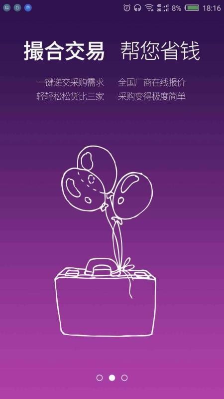 园圈网手机apk安装包下载v1.3.2