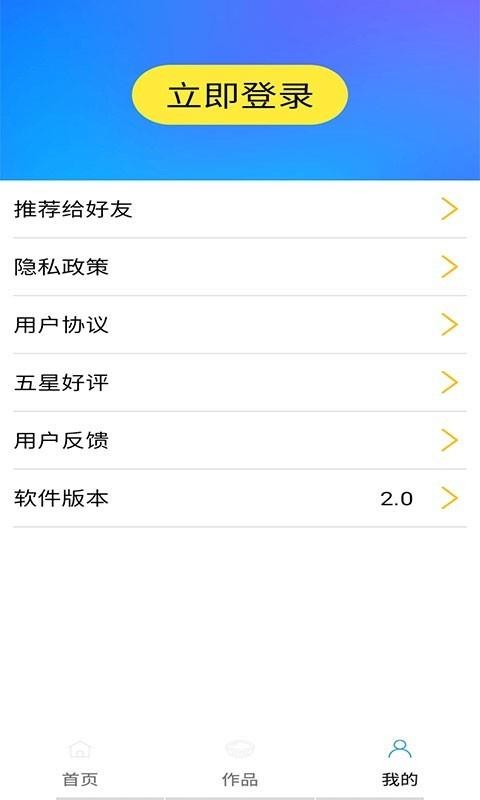 视频编辑大师手机apk安装包下载v2.0