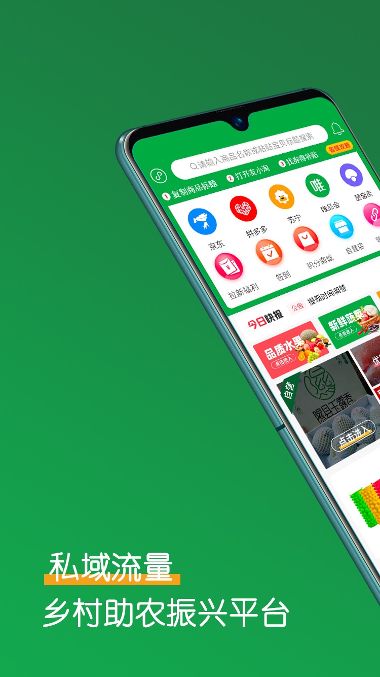 友小淘手机apk安装包下载v4.4.6