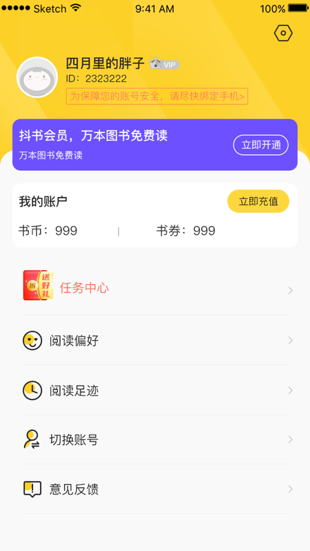 抖书阅读无限书币app免费阅读下载v2.1.3