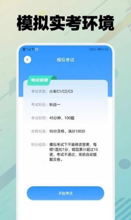 学车堂安卓版下载v1.1