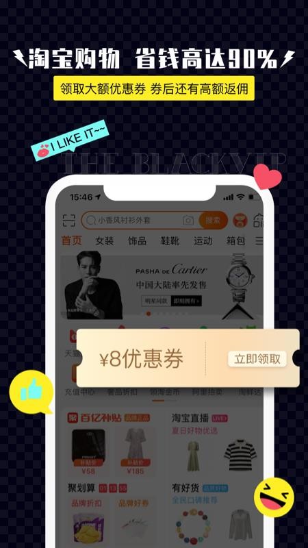 黑金公社最新安卓免费下载地址v2.5.0