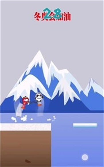 弹力冰墩墩最新版下载v1.0